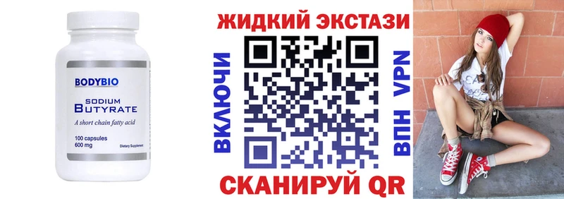 Бутират бутандиол  Макаров 