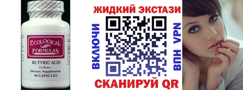 Бутират бутандиол Макаров