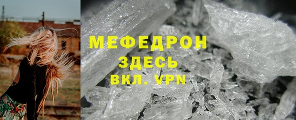 мефедрон VHQ Куйбышев