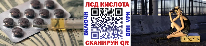 LSD-25 экстази кислота  Макаров 