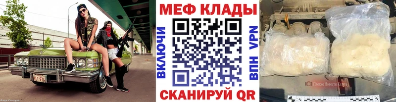 mega как войти  Макаров  МЯУ-МЯУ мяу мяу  наркошоп 
