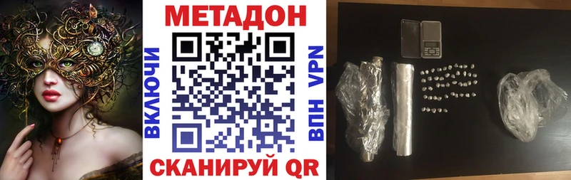 МЕТАДОН кристалл  Макаров 