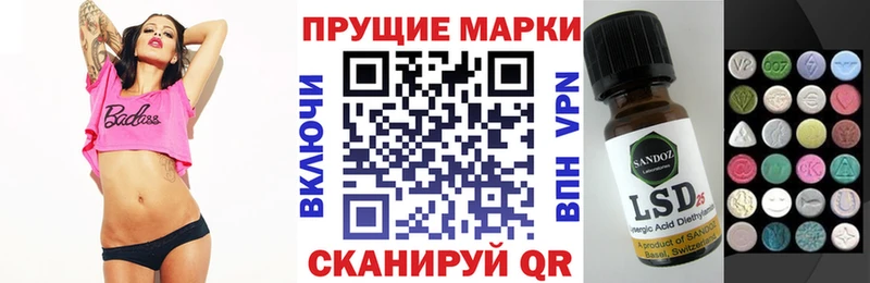 Марки NBOMe 1,5мг  Макаров 