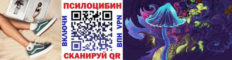 Галлюциногенные грибы прущие грибы  KRAKEN ССЫЛКА  Макаров 